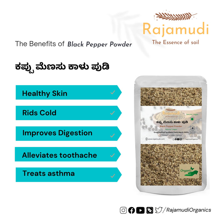 Organic Gluten Free Black Pepper Powder / Kali Mirch Powder